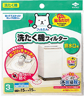 洗たく機フィルター 排水口用３枚入