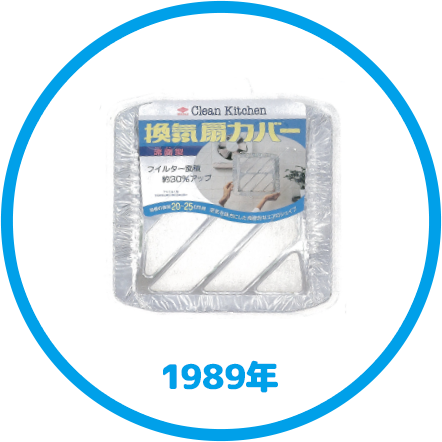 1989年
