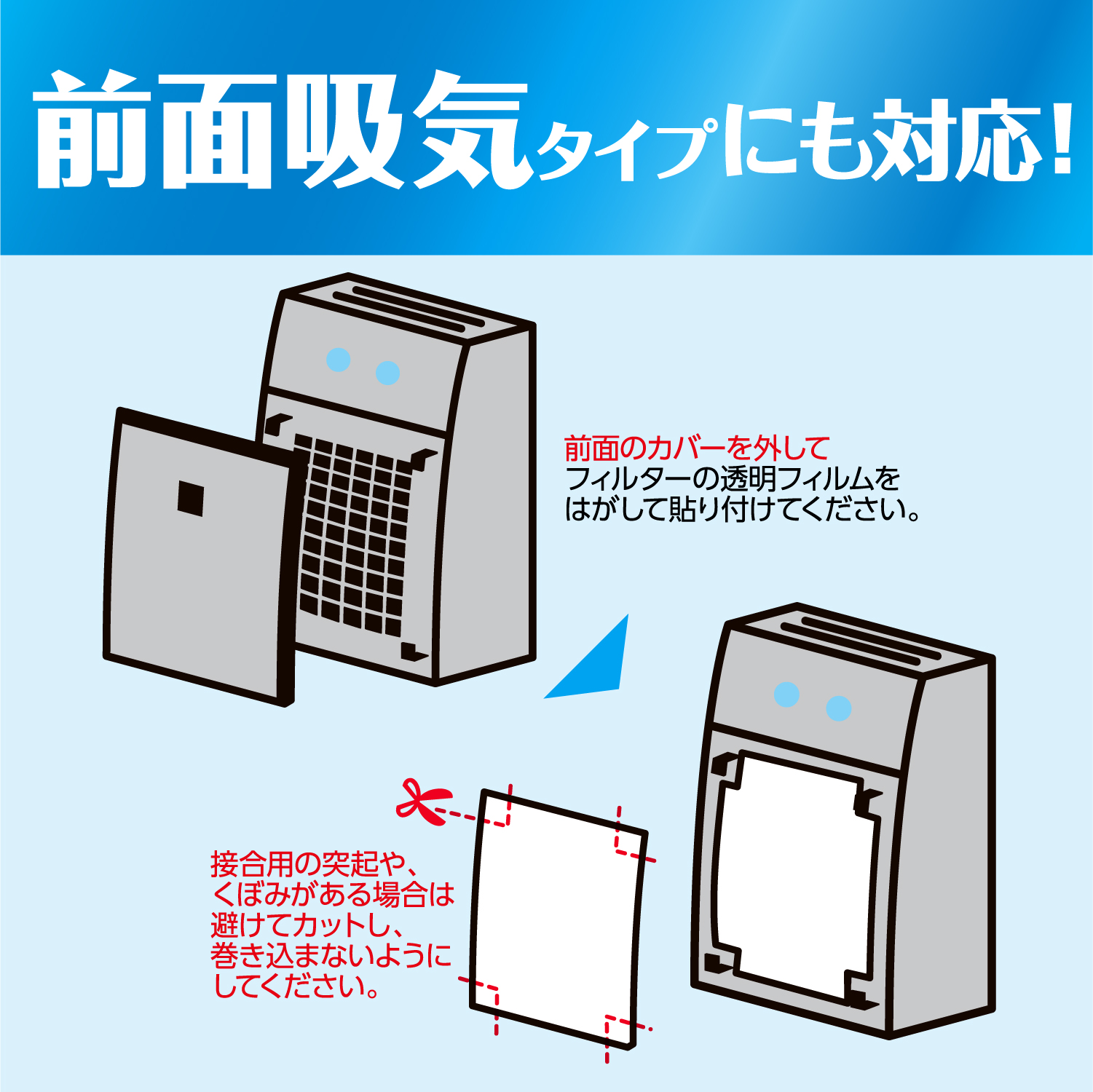 ウイルス対策ホコリとりフィルター 空気清浄機用 | 商品情報 | 東洋アルミエコープロダクツ株式会社