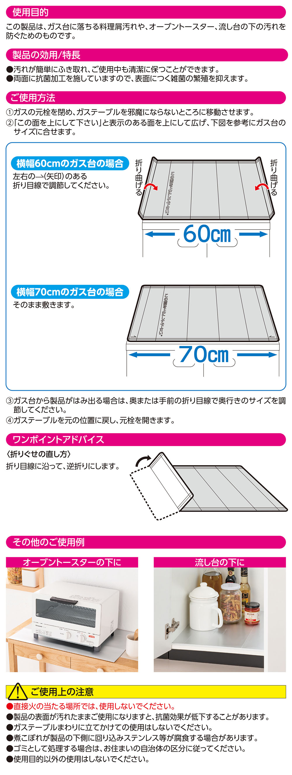 コンロまわりまるごとカバーの使用目的