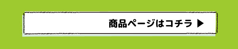 ＩＨマットSOFT商品詳細ページ