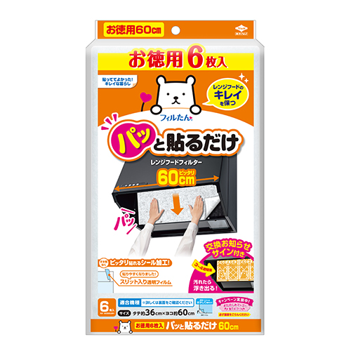 お徳用6枚入パッと貼るだけ深型用フィルター60cm