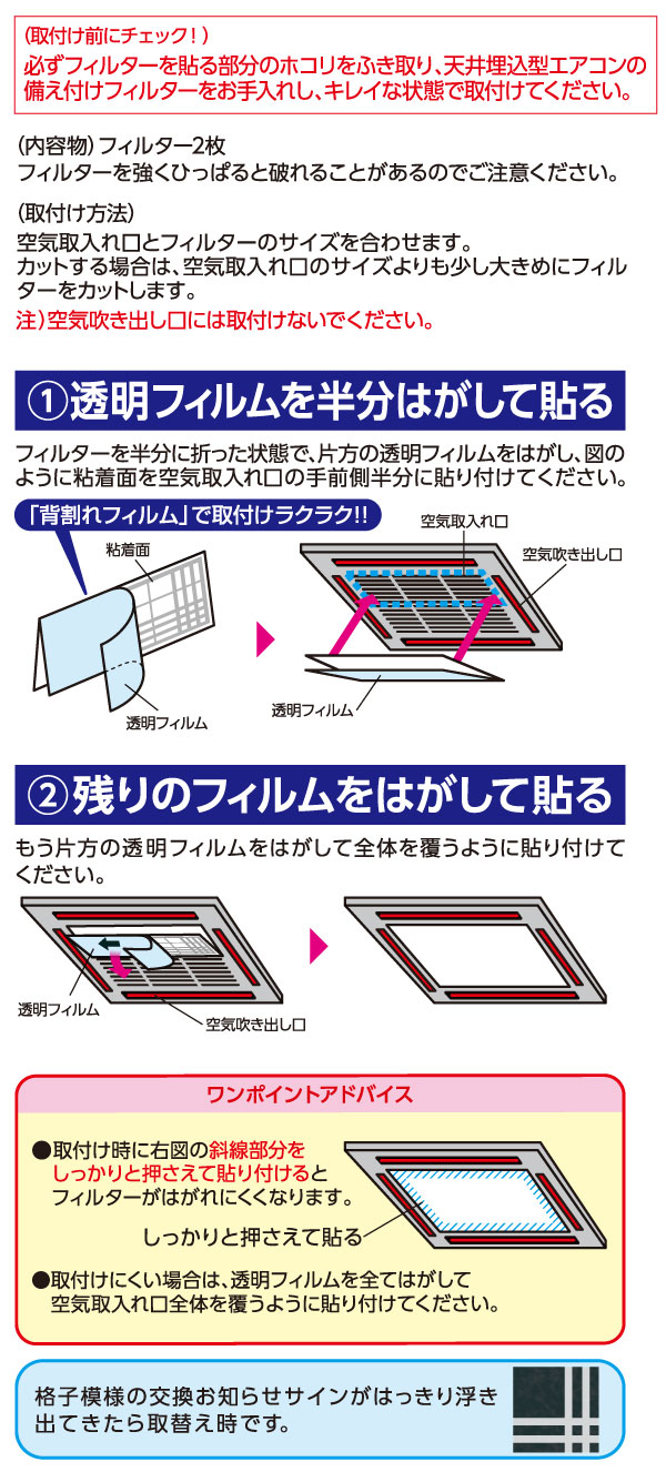 業務用エアコンご使用方法