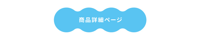 ホコリとりフィルター換気扇用詳細ページへ
