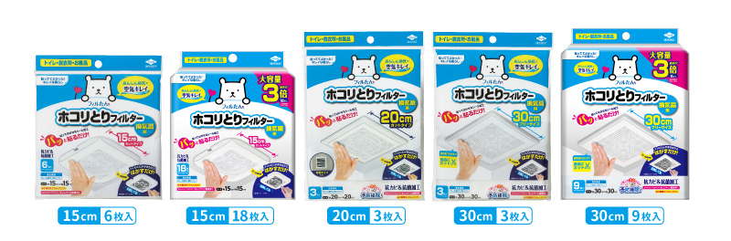 パッと貼るだけホコリとりフィルター換気扇用シリーズ
